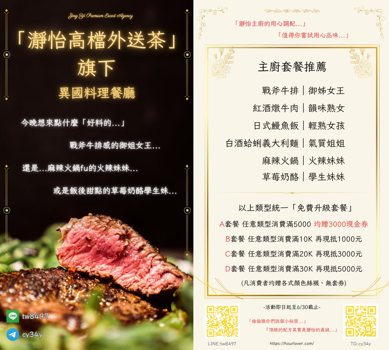 異國料理餐廳
