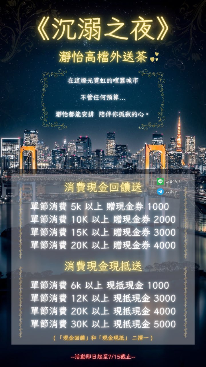 沉溺之夜