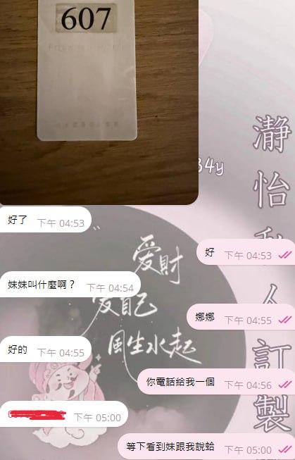 娜娜 客評01