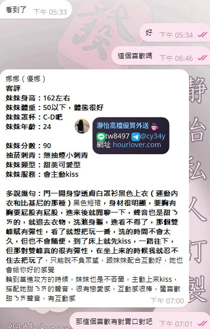 娜娜 客評02