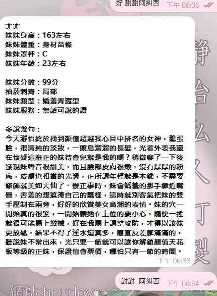 霏霏 客評02