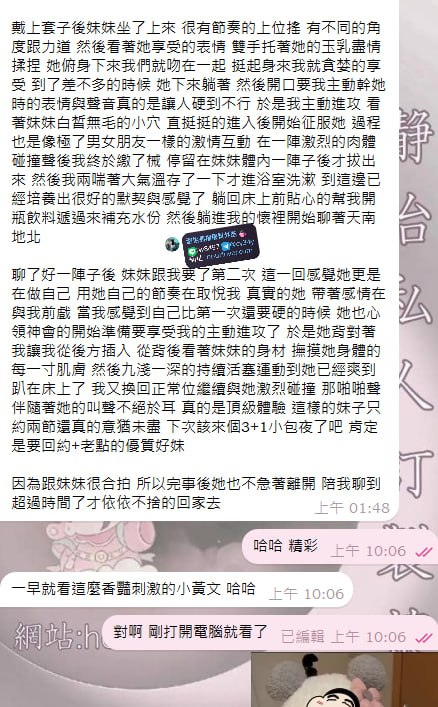 甜甜-客評01