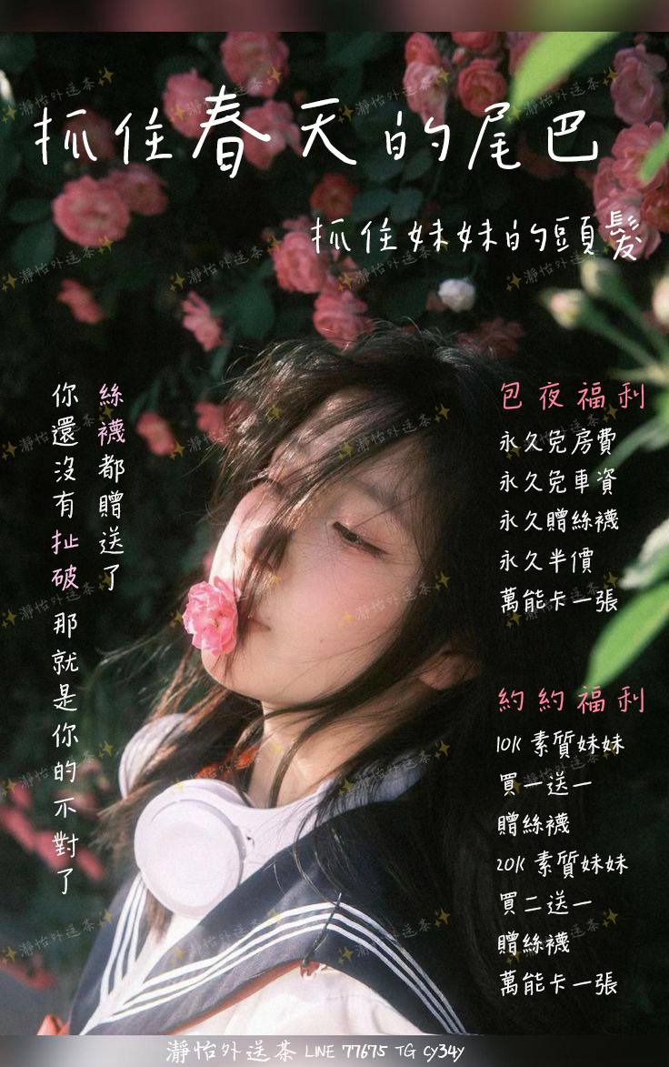 春天的尾巴