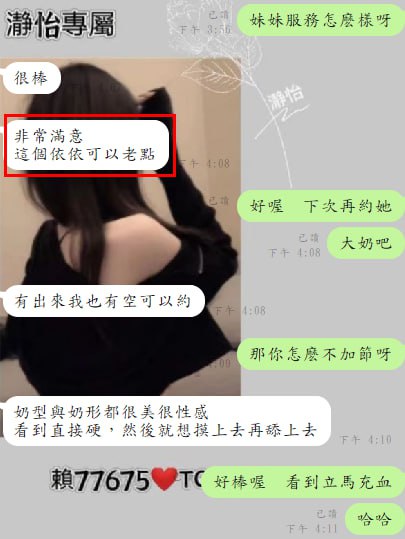 依依 客評01