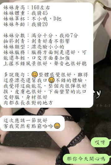 中部 可可 客評 02