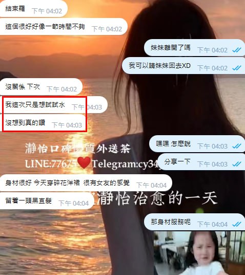 可心 客評01