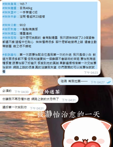 可心 客評02