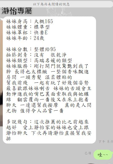妗姿 客評01