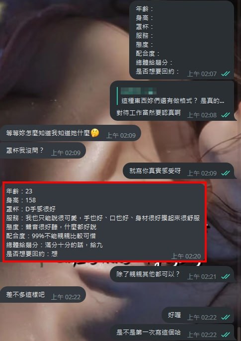 情人 客評01