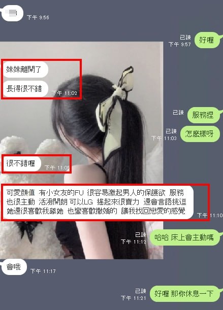 欣兒 客評01