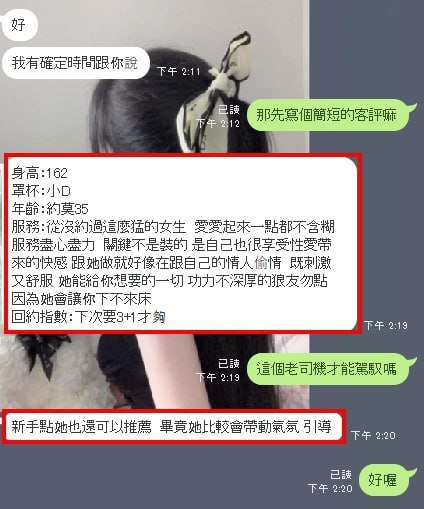 小雨 客評03