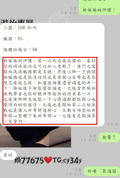 月月 客評01