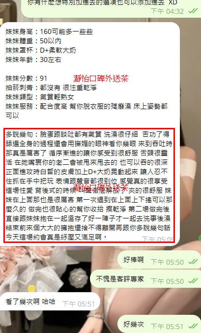 北部 糖果 客評01