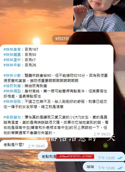 悠子 客評01