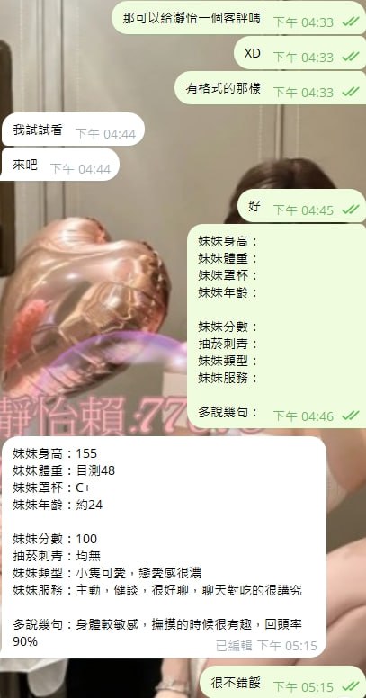 南部紅牌 桃子客評01