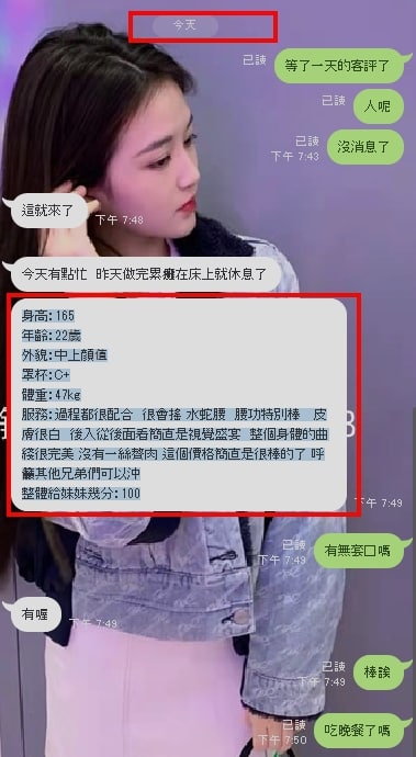 沫沫 客評01