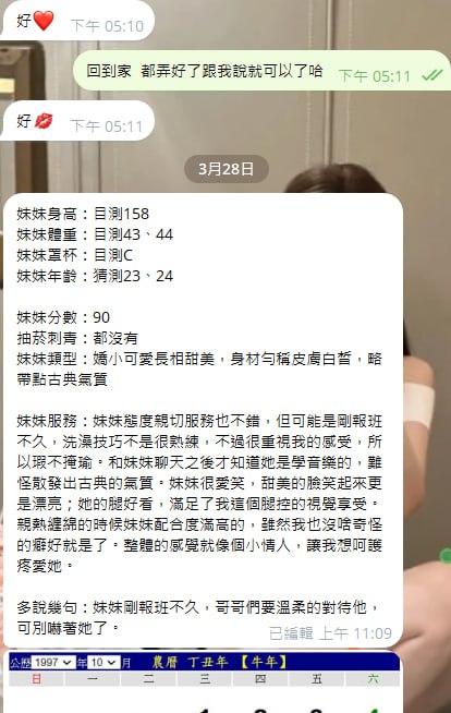白雪 客評01