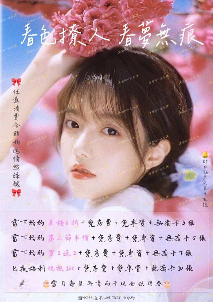 2024年6月初優惠