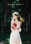 2024年6月中旬高價妹優惠活動：春心蕩漾