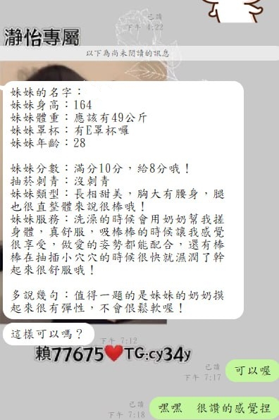 琳娜 客評04