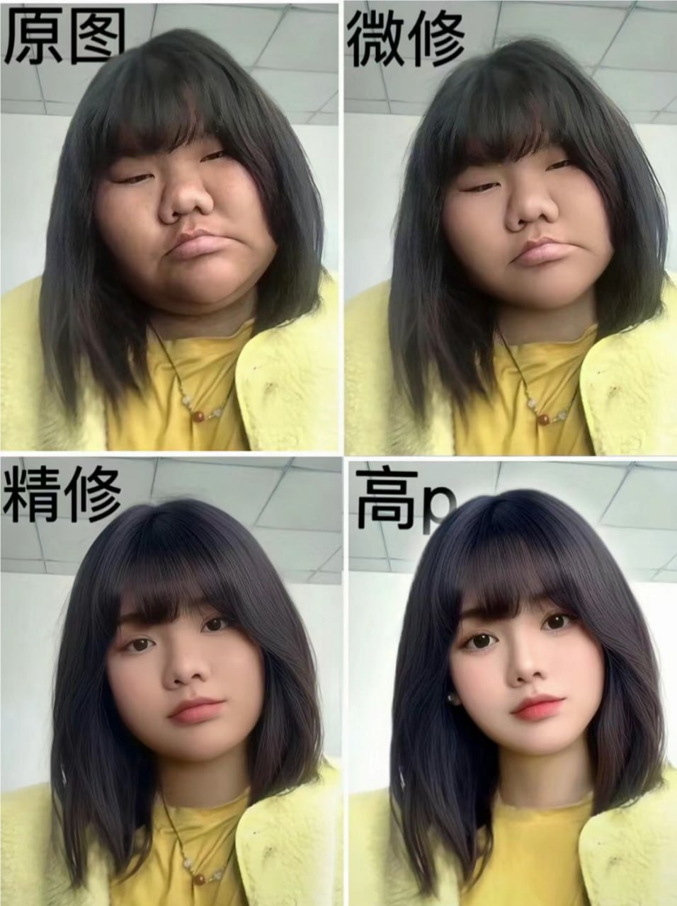 看照約妹 修圖過頭