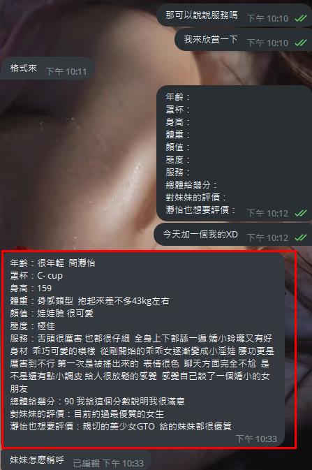 婉兒 客評02