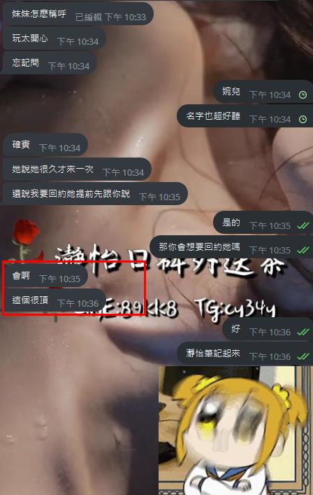 婉兒 客評03