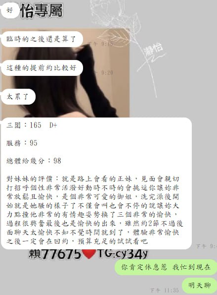 欣然 客評01