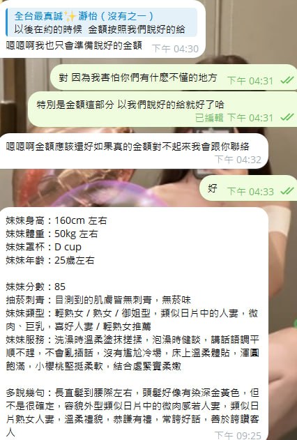 璇璇 客評01