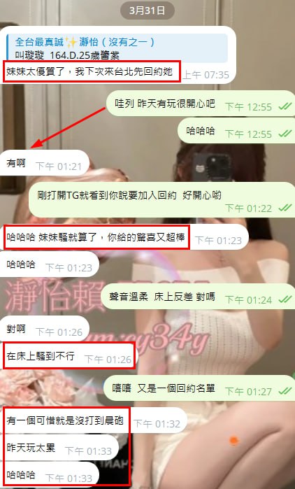 璇璇 客評02