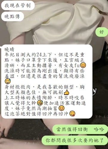 曉晴 客評01