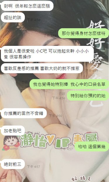 美美 客評02