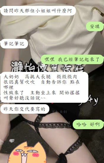 安琪 客評02