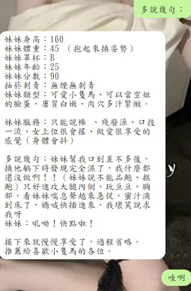 小菲 客評01