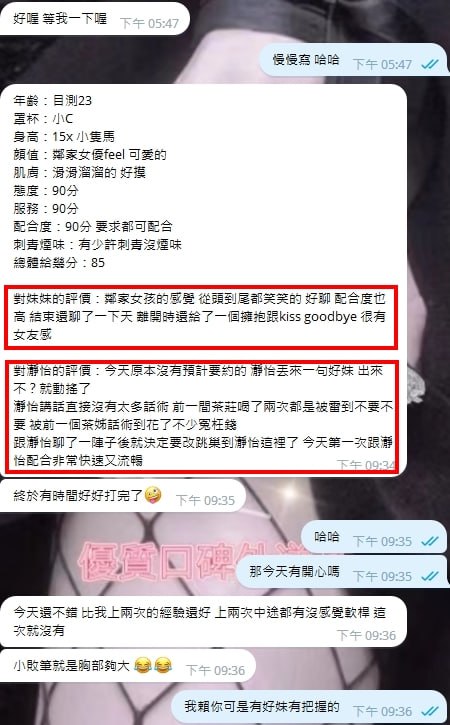溫柔 客評01