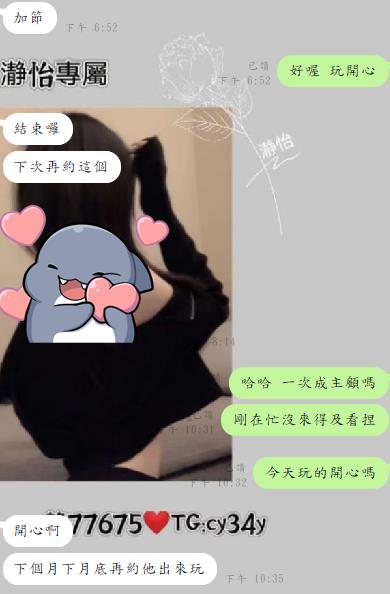 莎莎 客評01