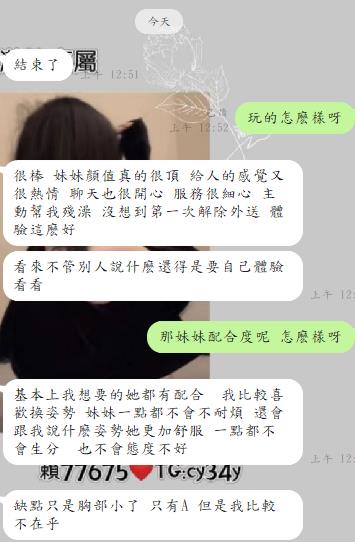 閃閃 客評01