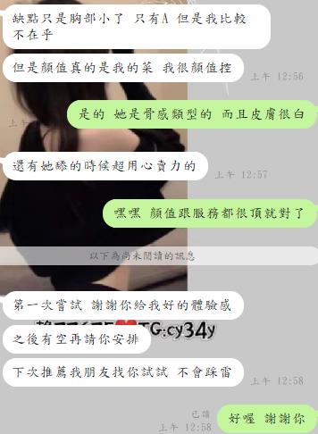 閃閃 客評02