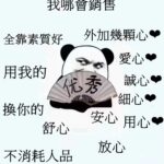 【瀞怡心情筆記】三：我是瀞怡，我和一般茶姐不同