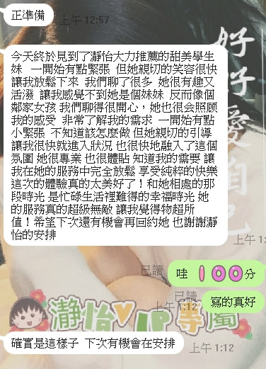 淩兒 客評01
