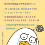 2024年8月下旬優惠活動：瀞怡數學小教室