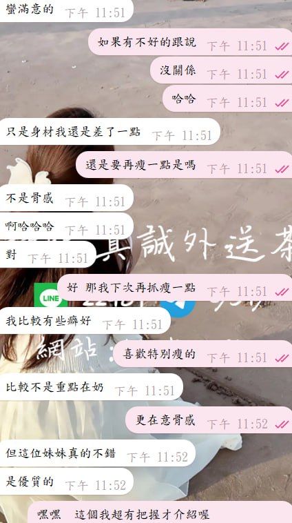 蜜桃 客評01
