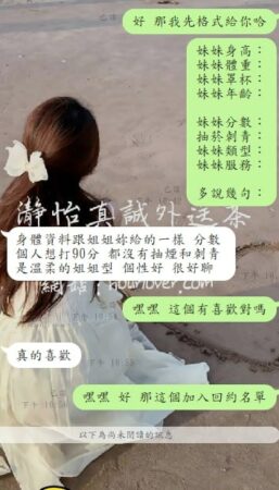 蜜桃 客評03