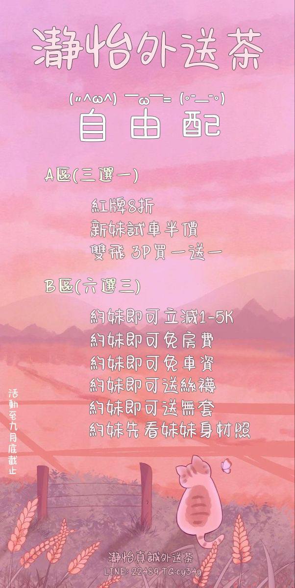 自由配