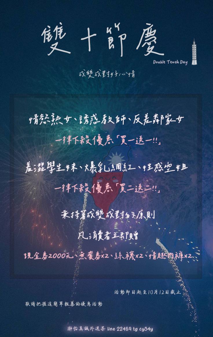 成雙成對