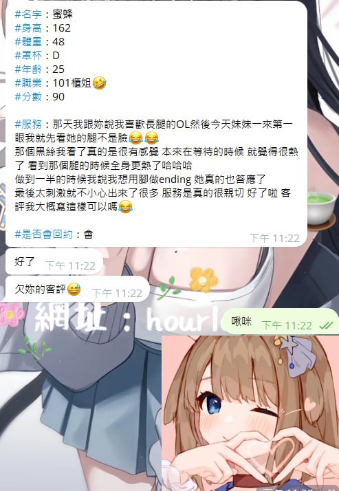 北部紅牌 蜜蜂 客評01