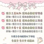 2024年11月下旬優惠活動：瀞怡好禮大放送
