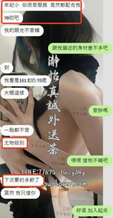 小楚 客評02