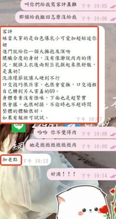 惠雯 客評 01