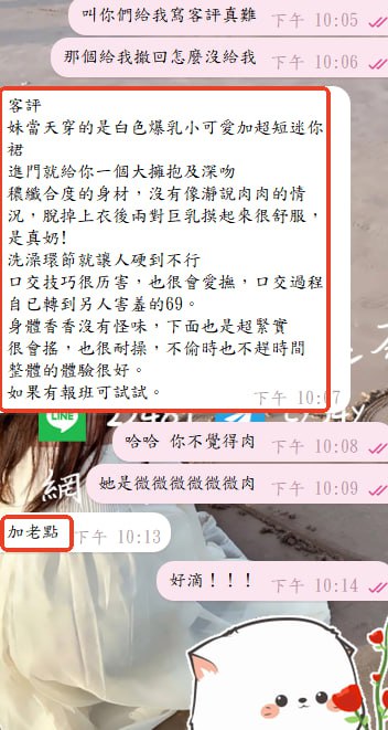 惠雯 客評 01